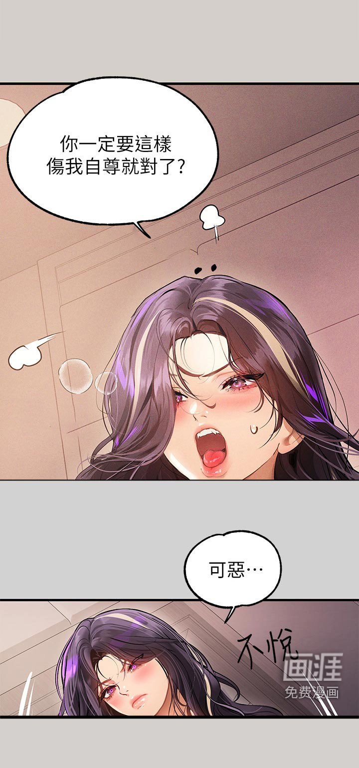 第121章：威胁