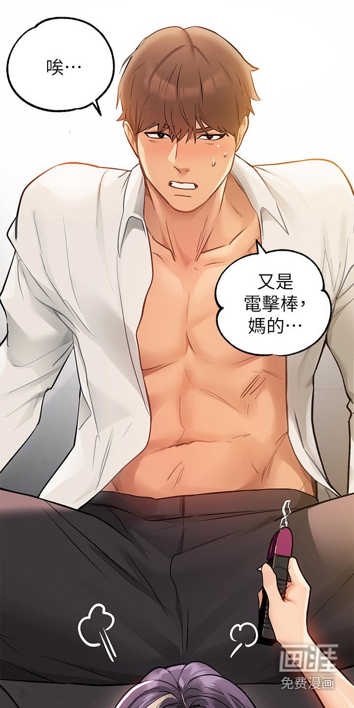 第121章：威胁