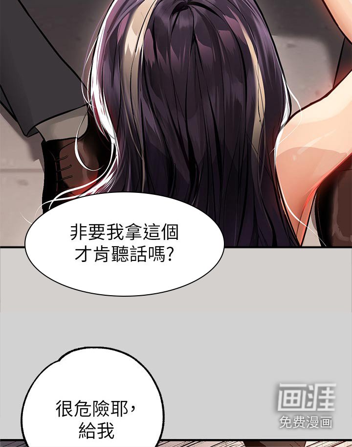 第121章：威胁