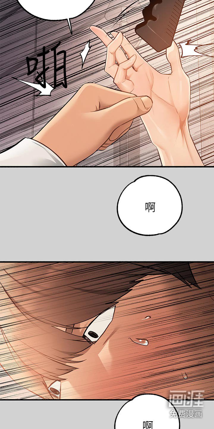 第121章：威胁