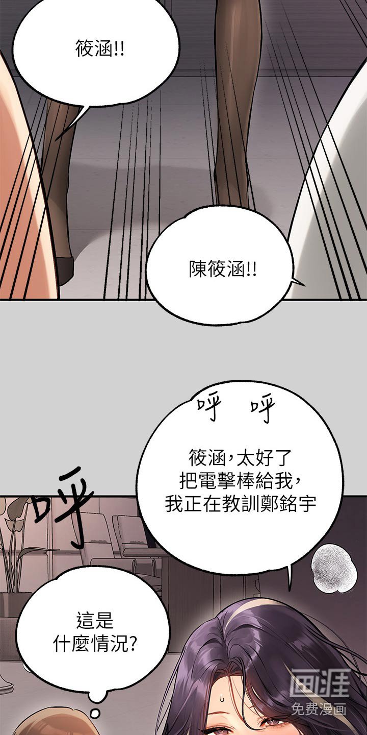 第121章：威胁