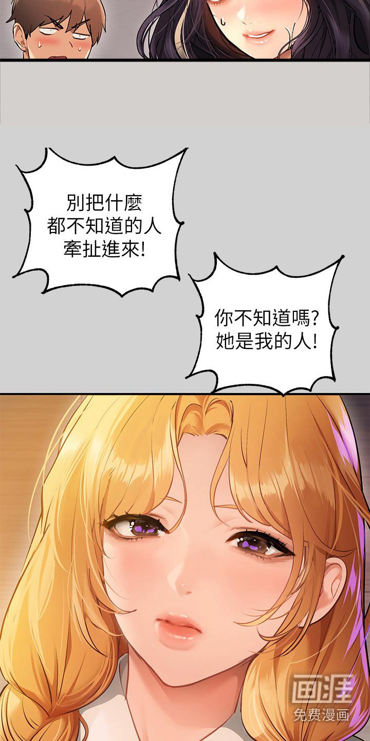 第121章：威胁