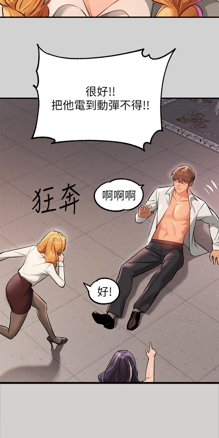 第121章：威胁