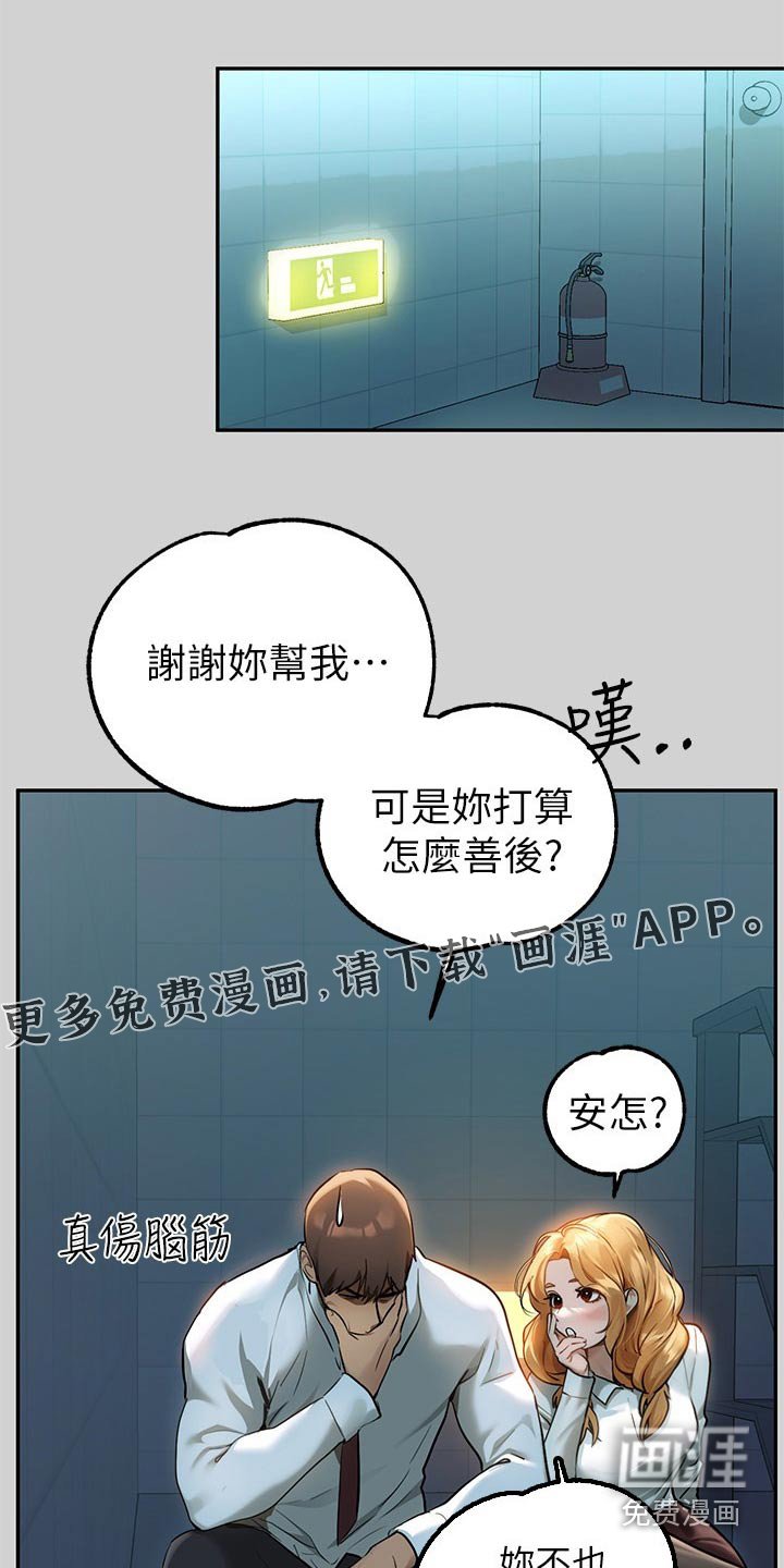 第122章：惩罚