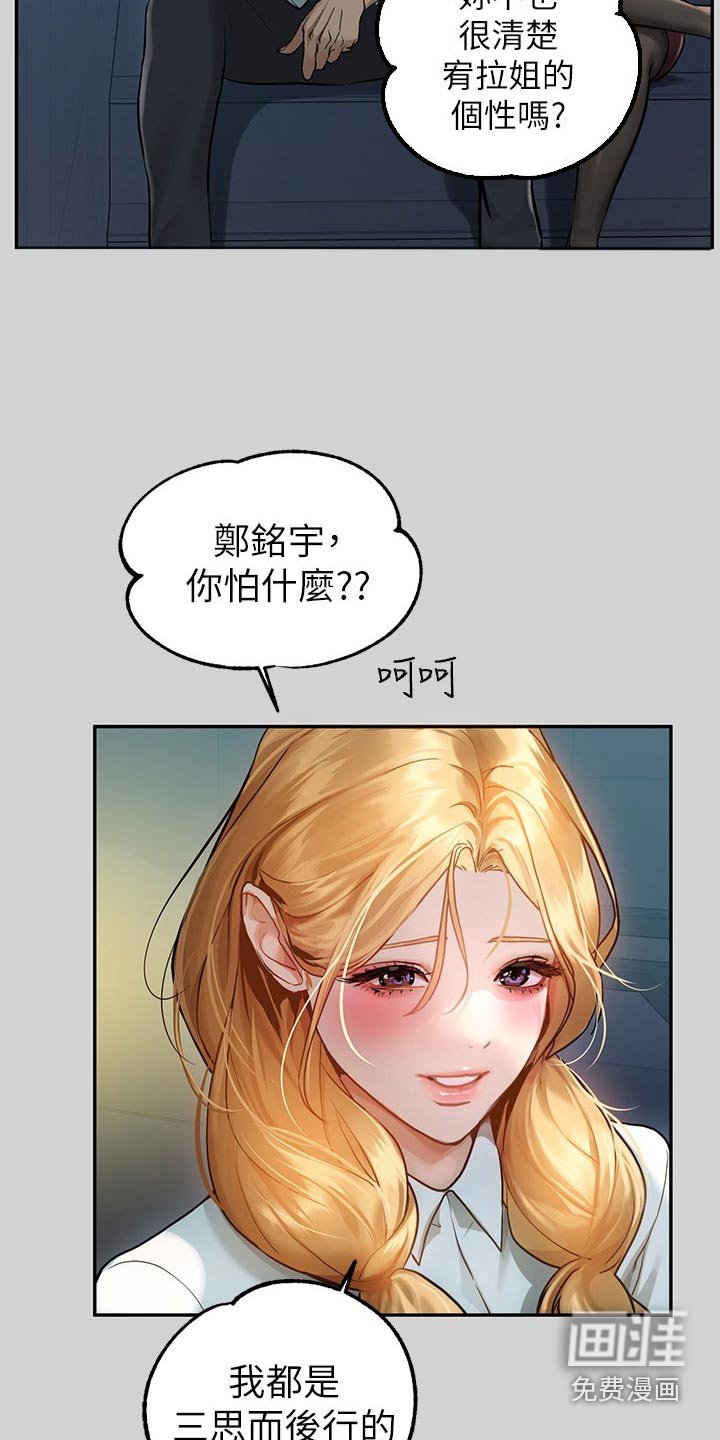第122章：惩罚
