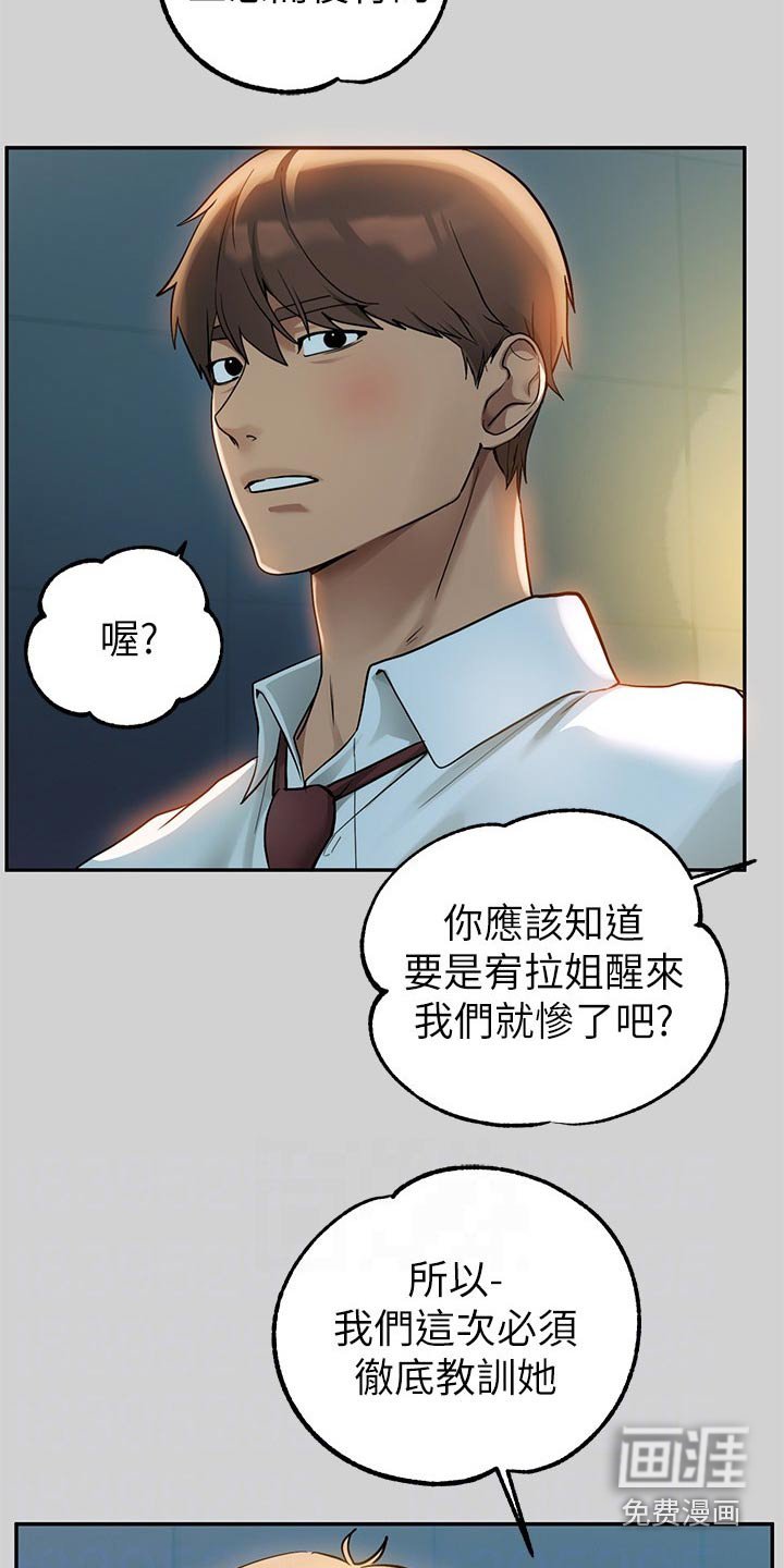第122章：惩罚