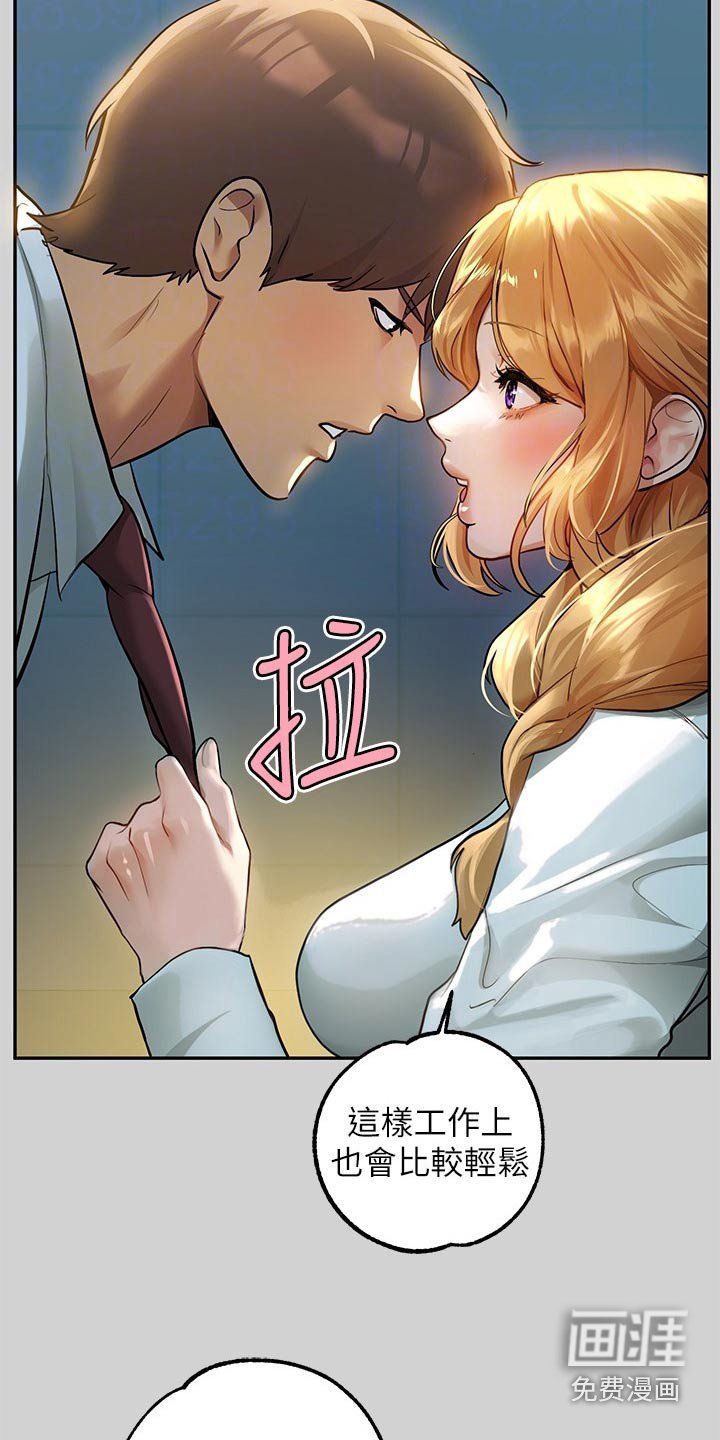 第122章：惩罚