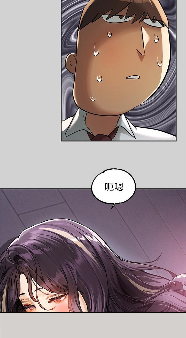 第122章：惩罚