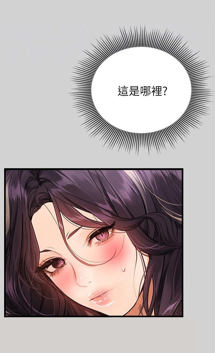 第122章：惩罚
