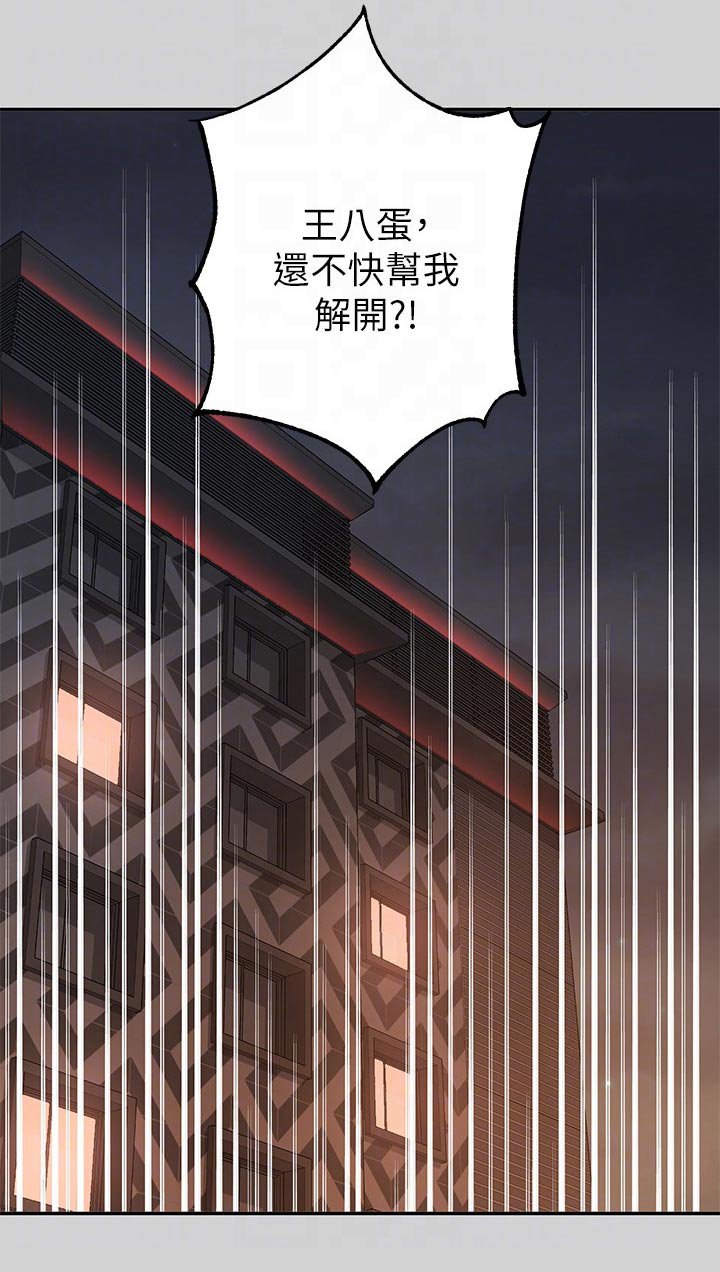 第122章：惩罚