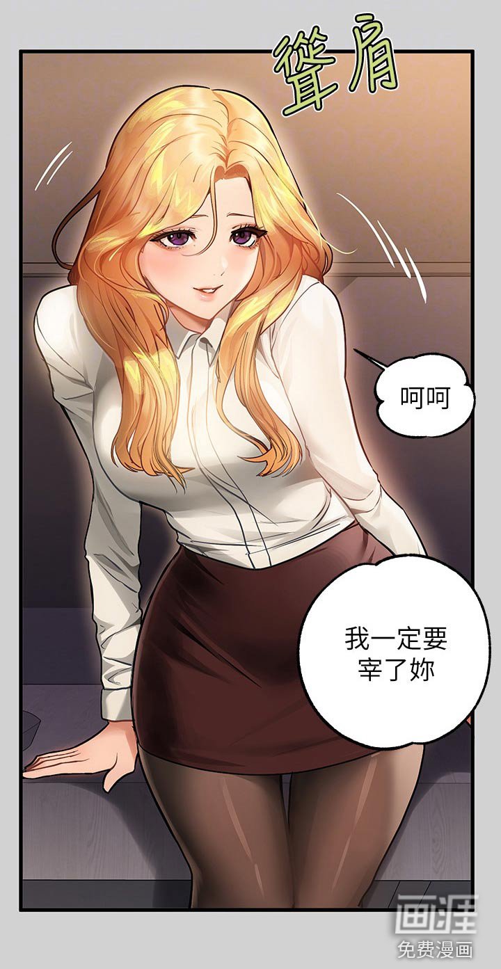 第122章：惩罚