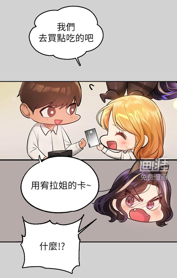 第122章：惩罚