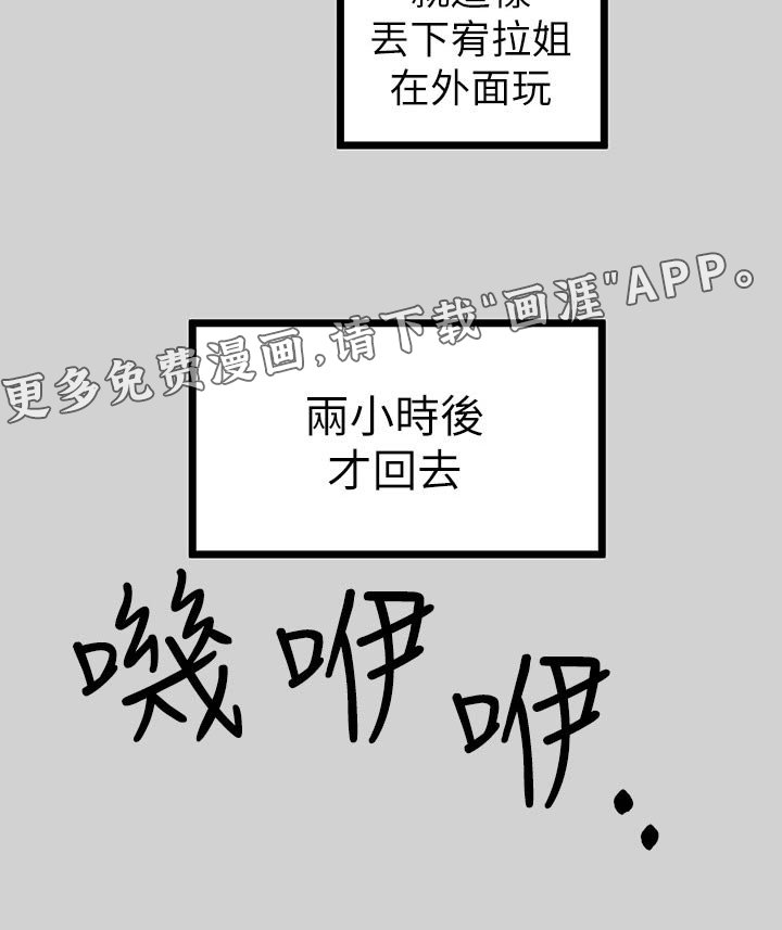 第122章：惩罚
