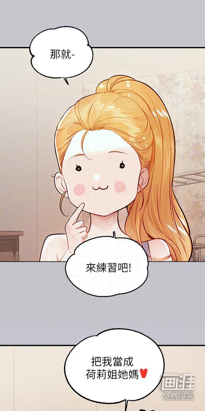 第123章：练习