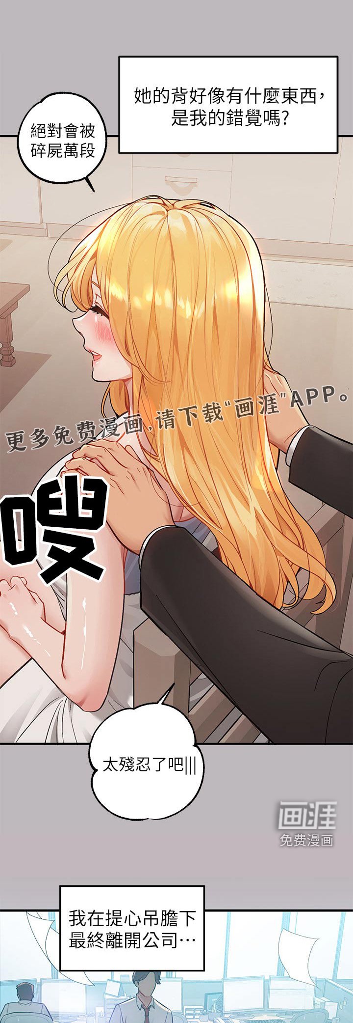 第124章：紧张