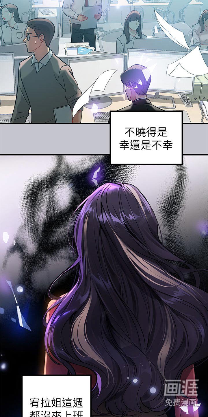 第124章：紧张