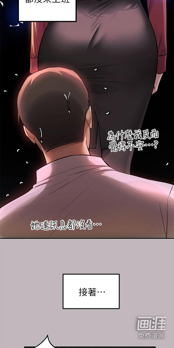 第124章：紧张