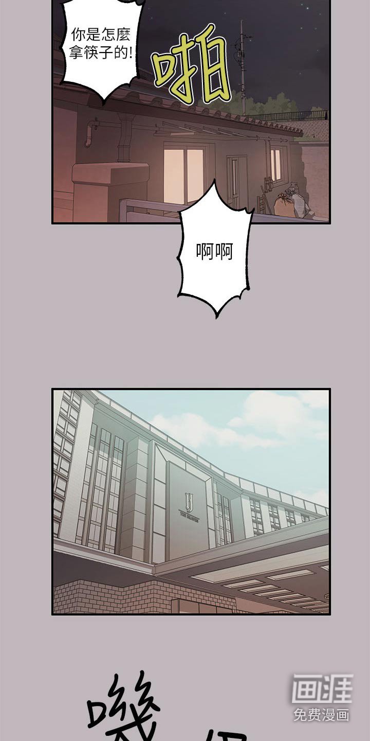 第124章：紧张