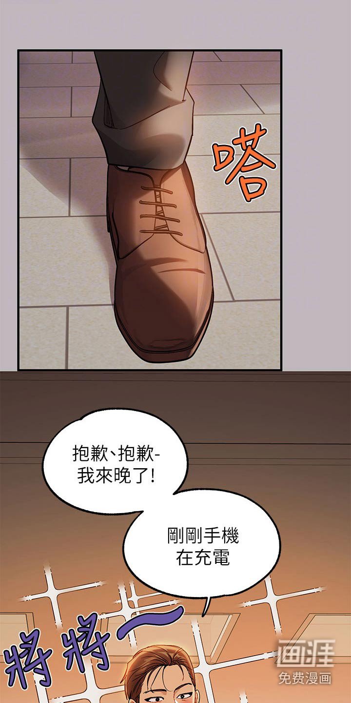 第124章：紧张