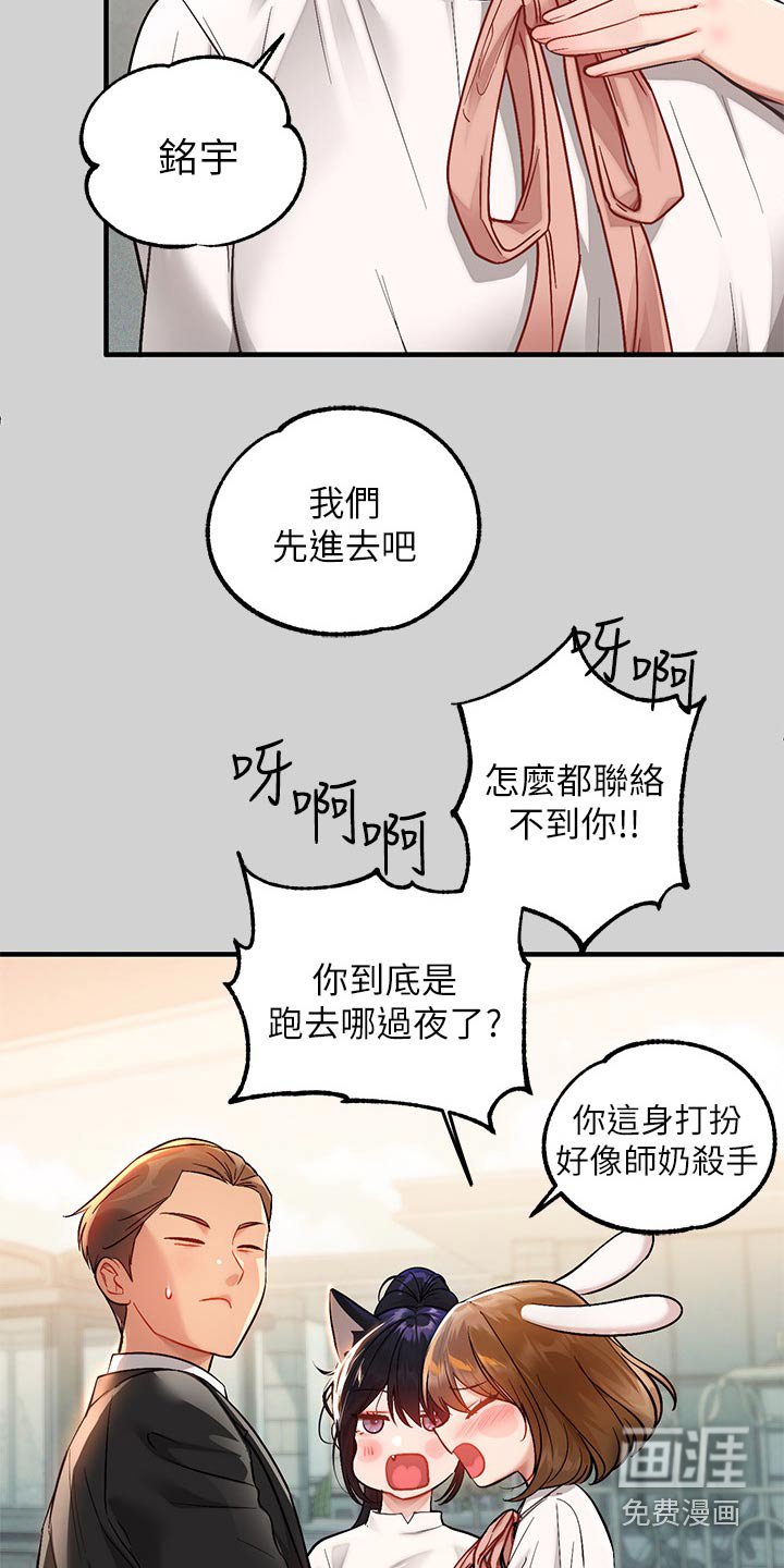 第124章：紧张