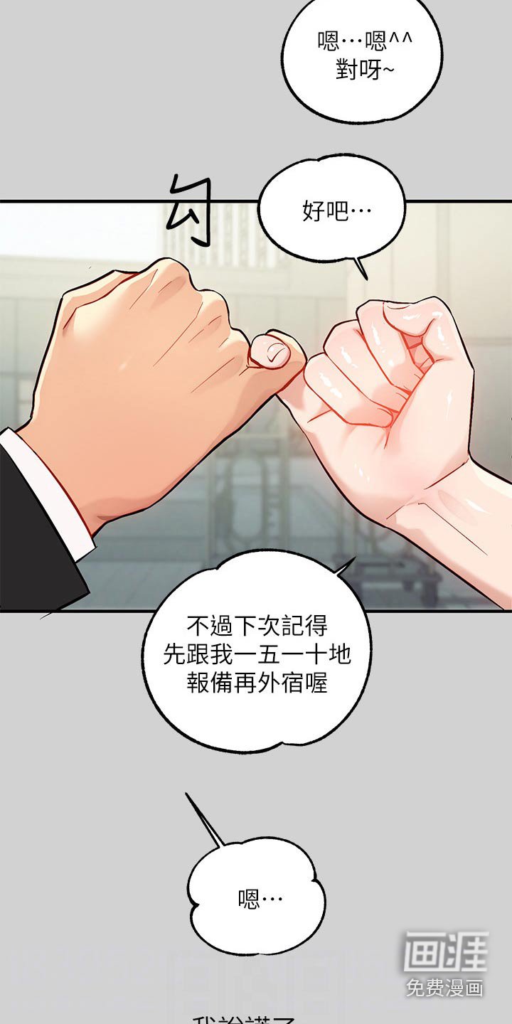 第124章：紧张