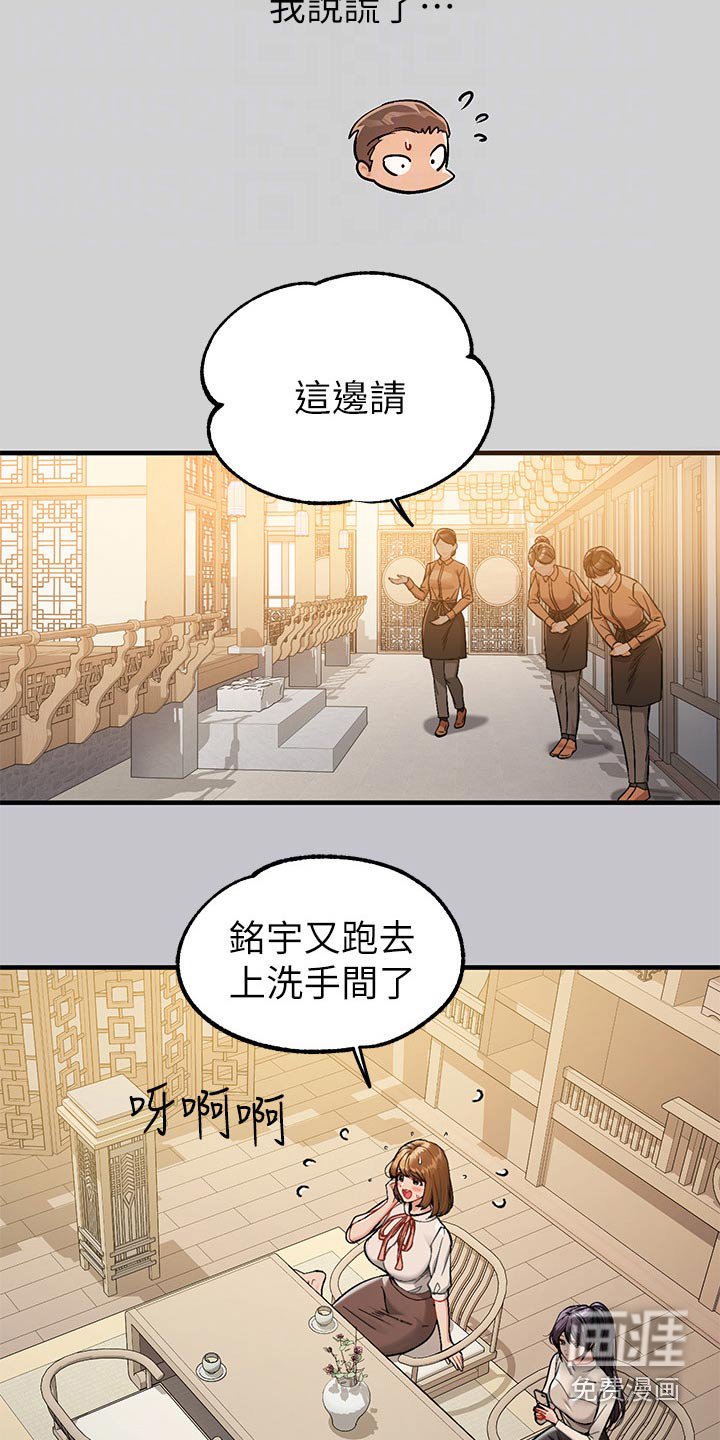 第124章：紧张