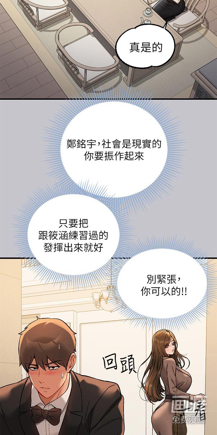 第124章：紧张