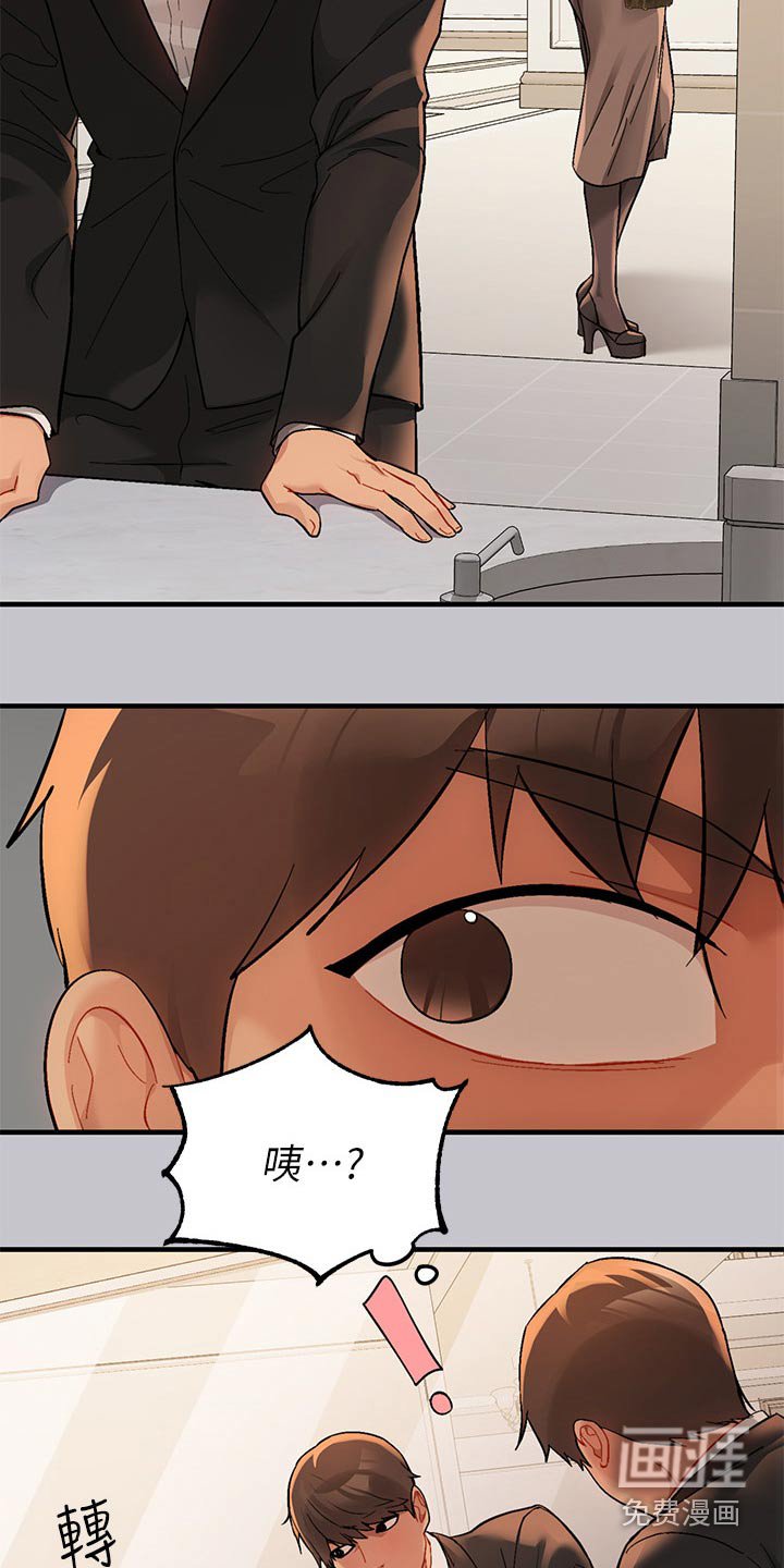 第124章：紧张