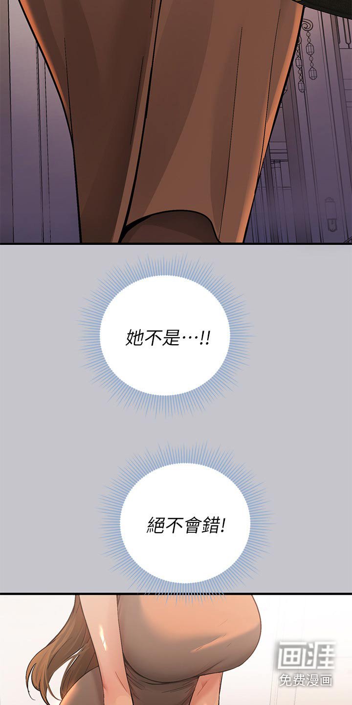 第124章：紧张