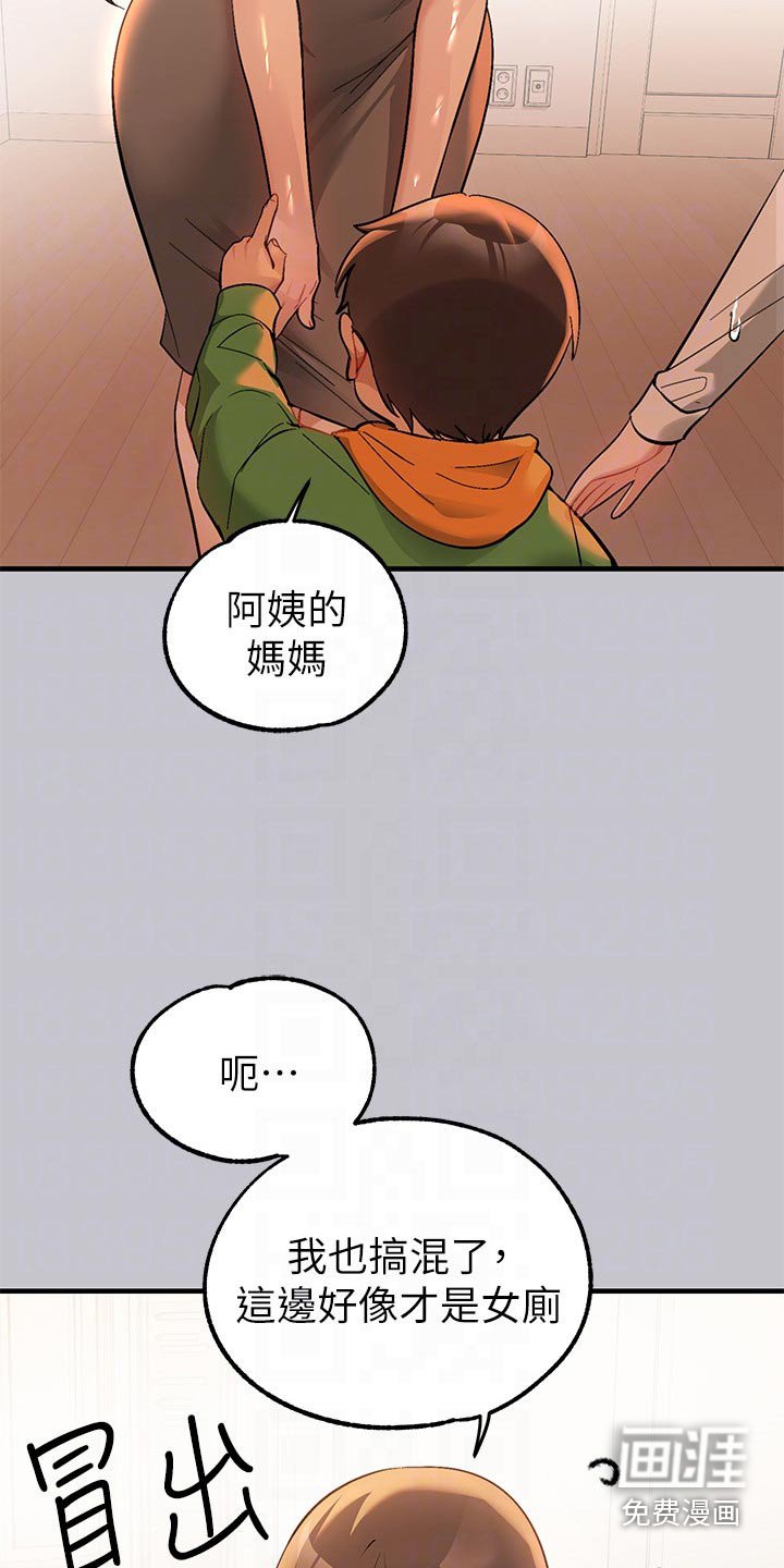 第124章：紧张