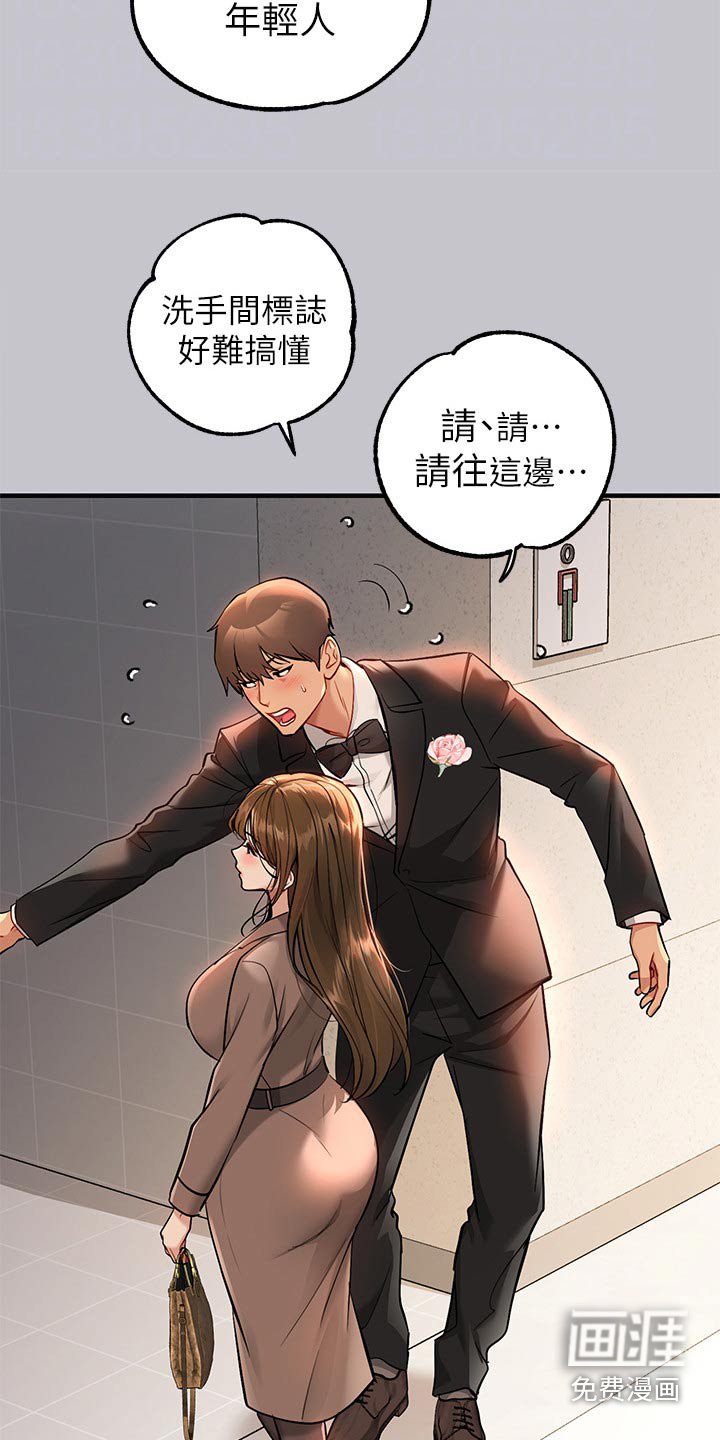 第124章：紧张