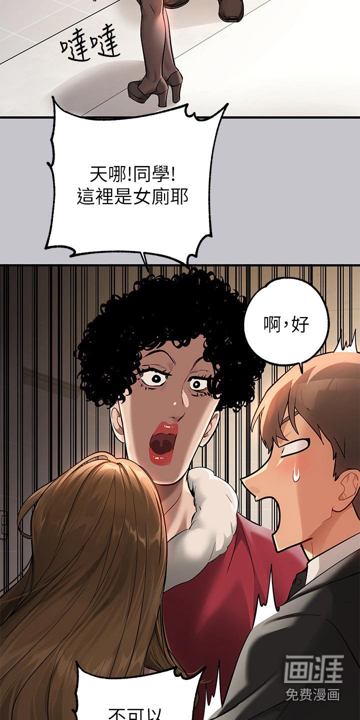 第124章：紧张