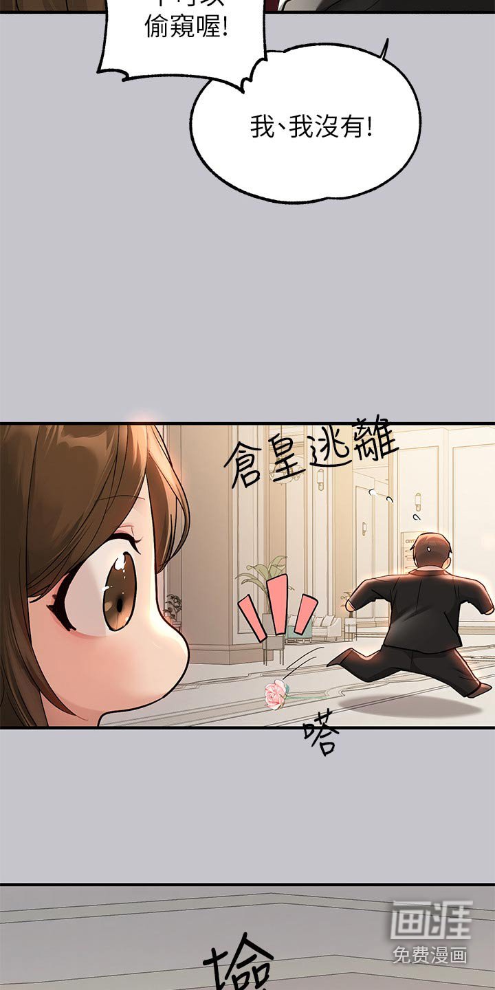 第124章：紧张
