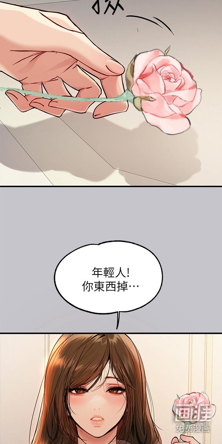 第124章：紧张