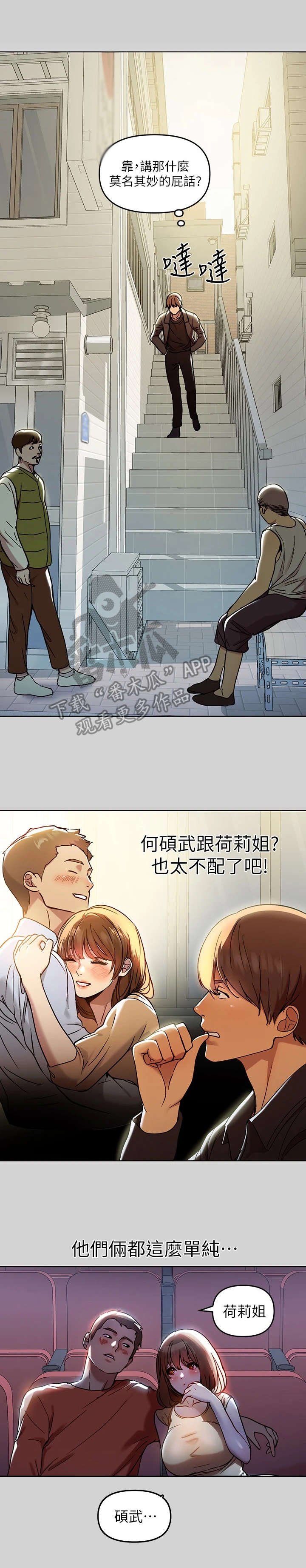 第13章：不负责任