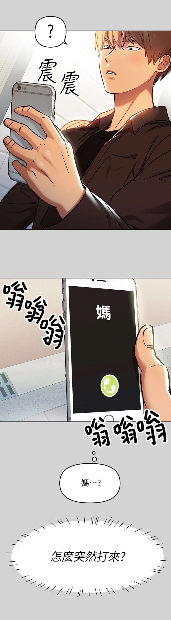 第13章：不负责任