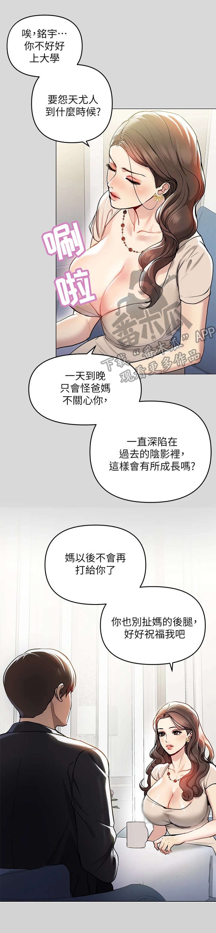 第13章：不负责任