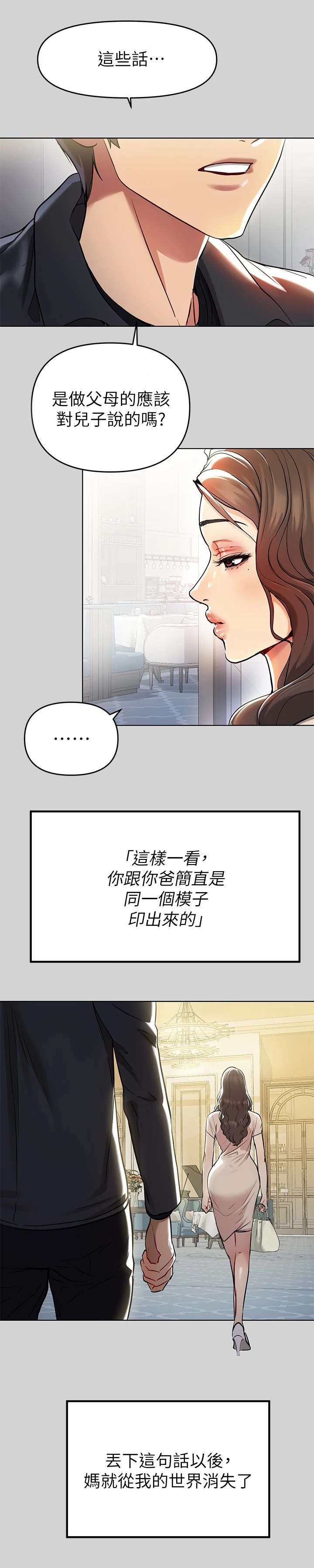第13章：不负责任