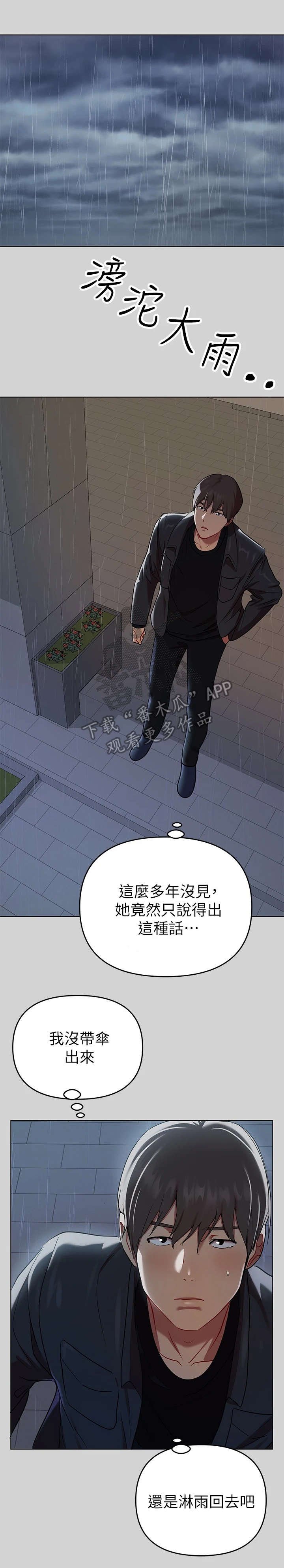 第13章：不负责任