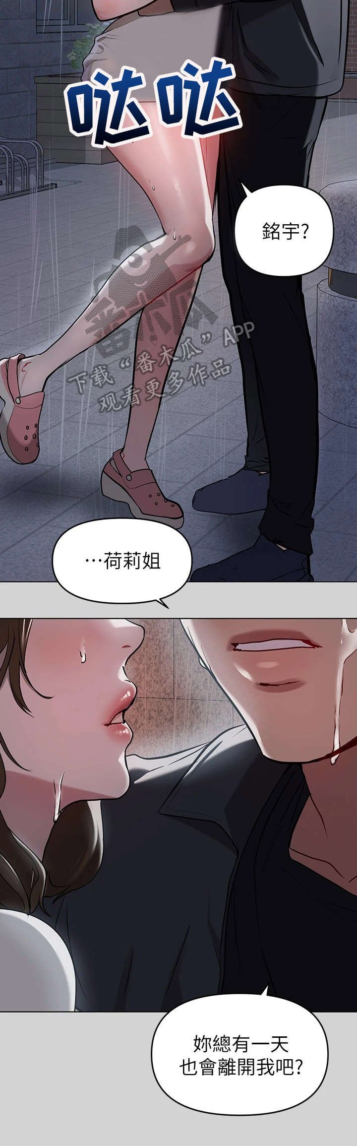 第13章：不负责任