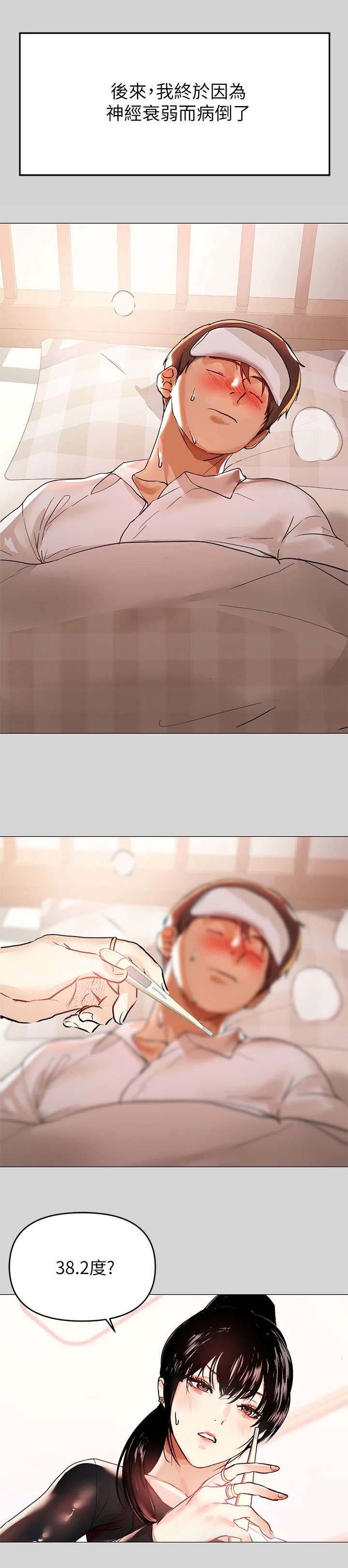 第14章：发烧