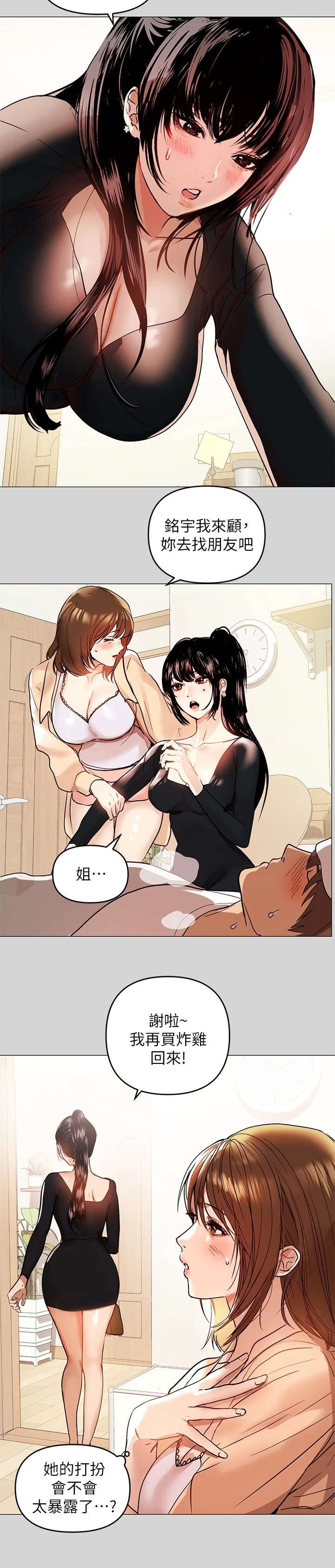 第14章：发烧