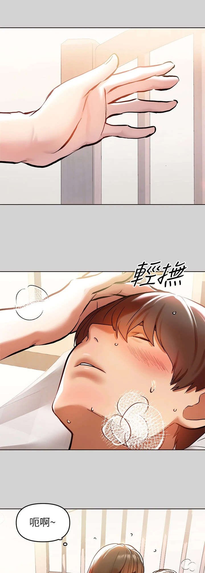 第14章：发烧