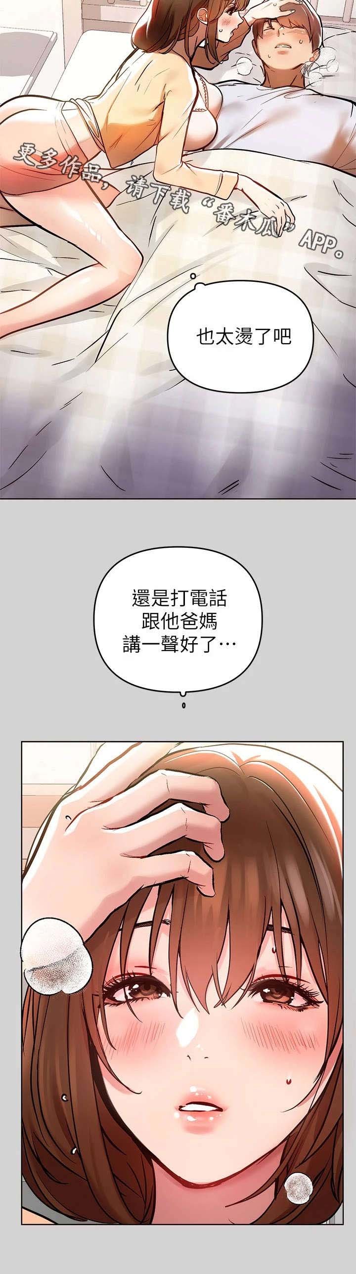 第14章：发烧