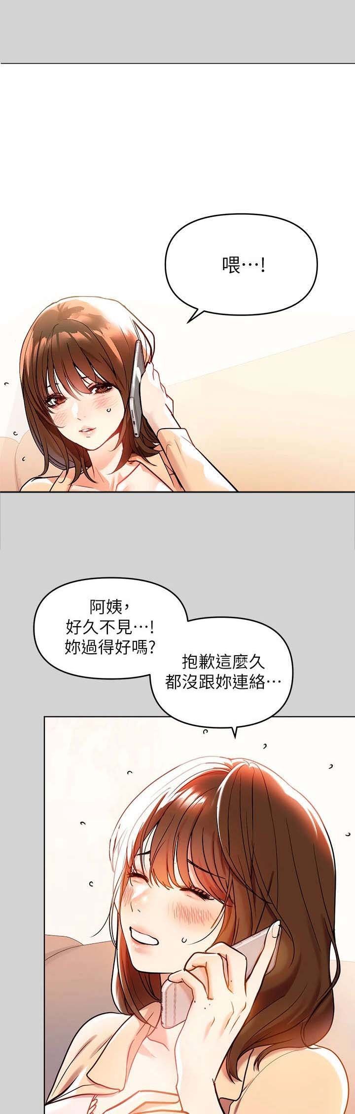 第15章：心疼