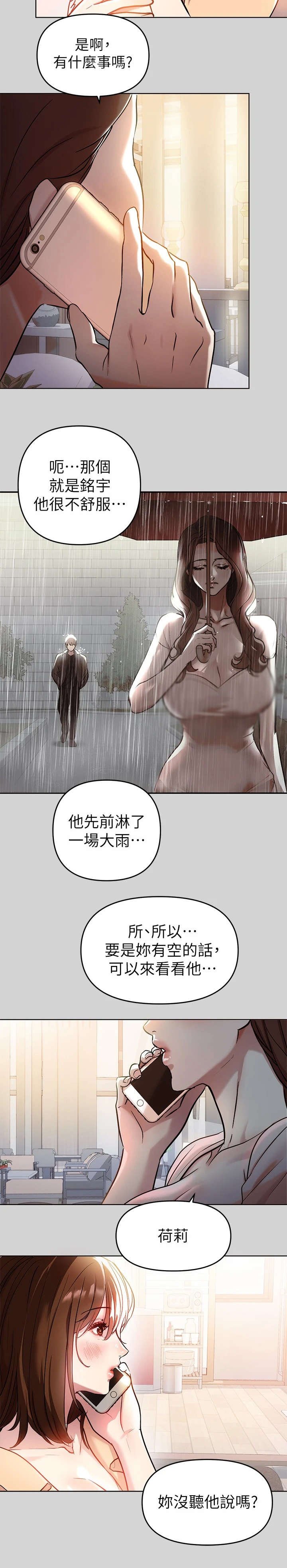 第15章：心疼