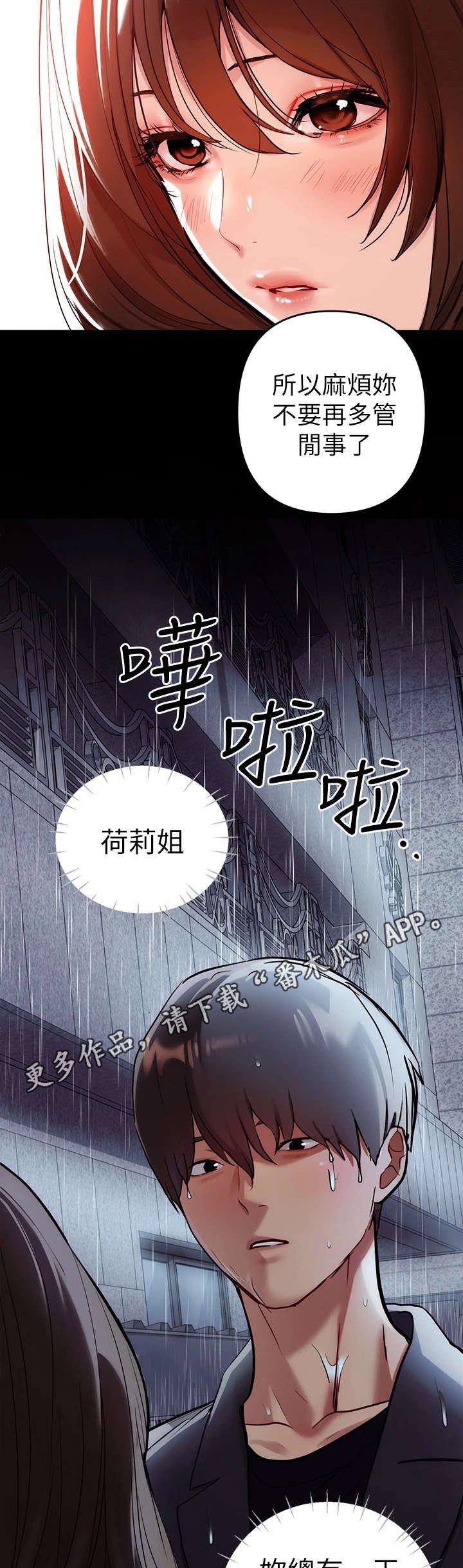 第15章：心疼