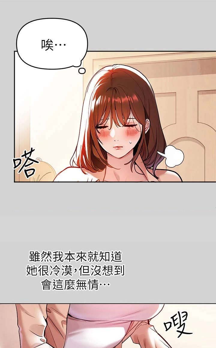 第15章：心疼