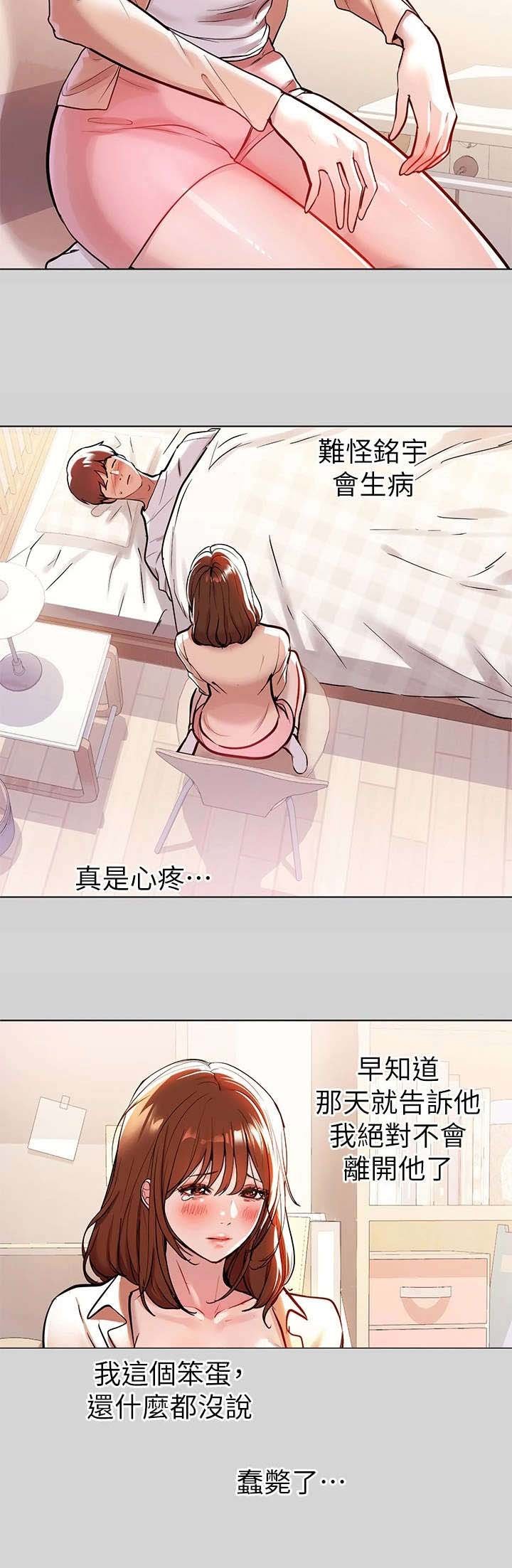 第15章：心疼