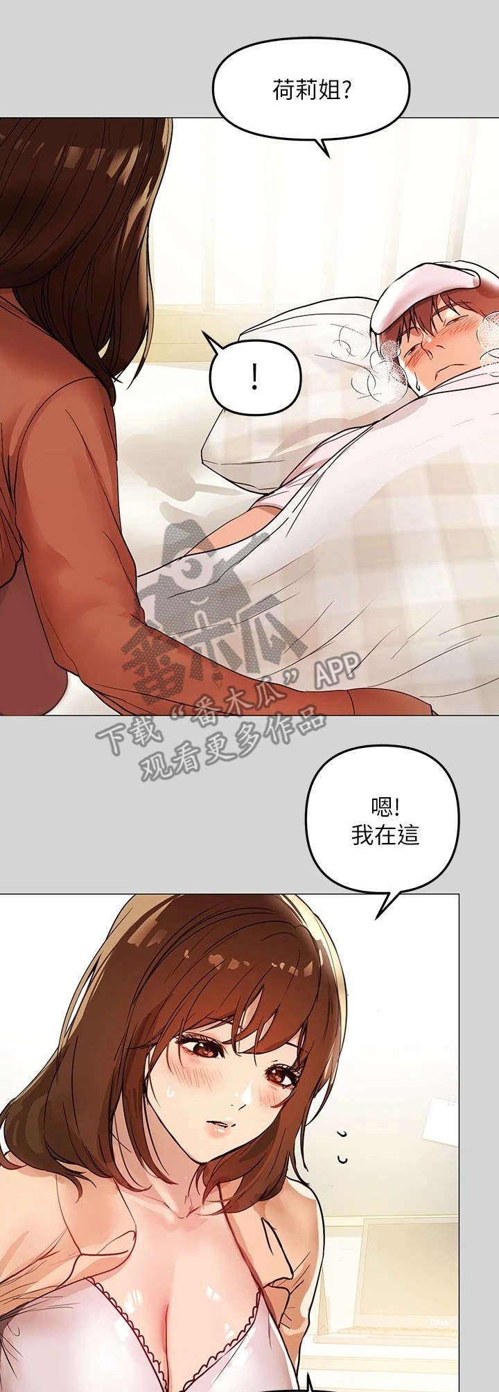 第16章：心情复杂